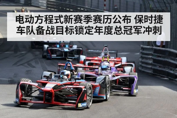 electric race car street circuit
